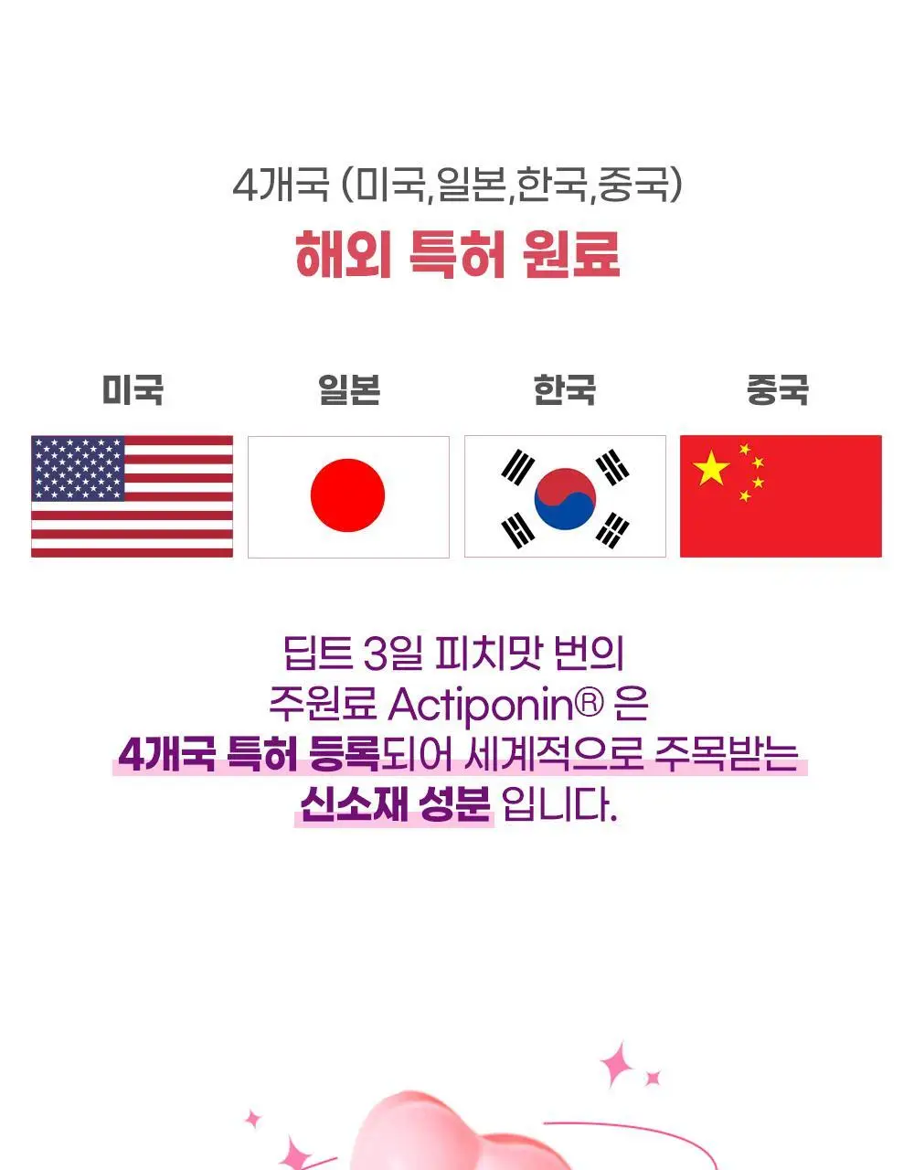 [권은비Pick] 딥트3일 30일버닝 피치(맛)번 30정 상세페이지 9